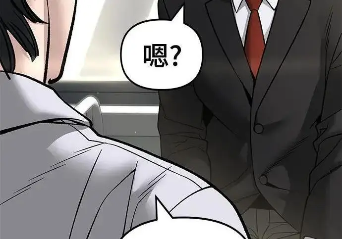 《校霸负责人》第171话图106