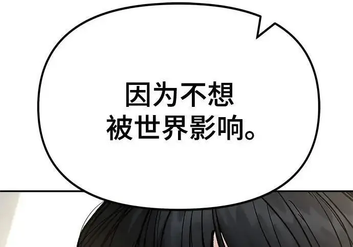 《校霸负责人》第171话图112