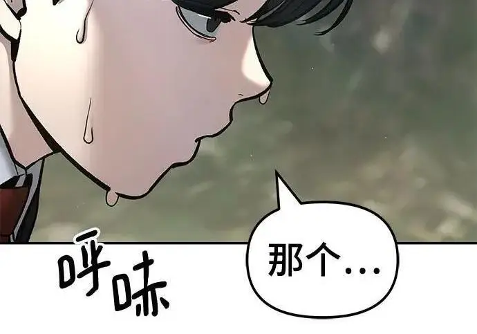 《校霸负责人》第171话图123