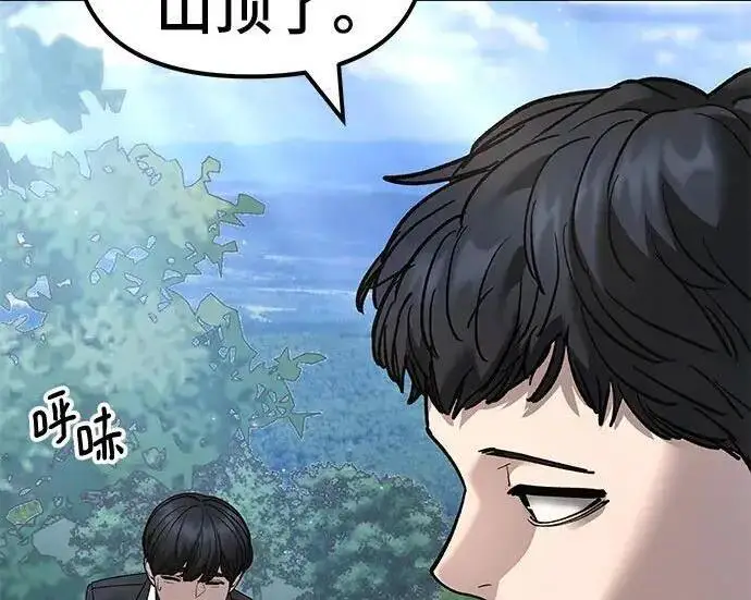 《校霸负责人》第171话图128
