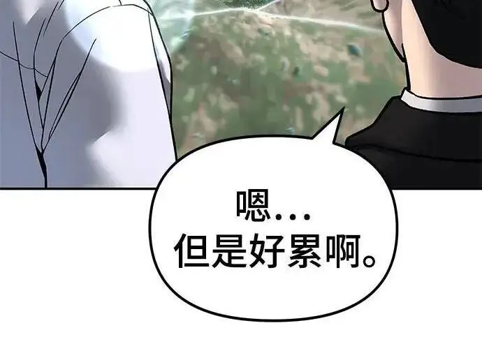 《校霸负责人》第171话图135