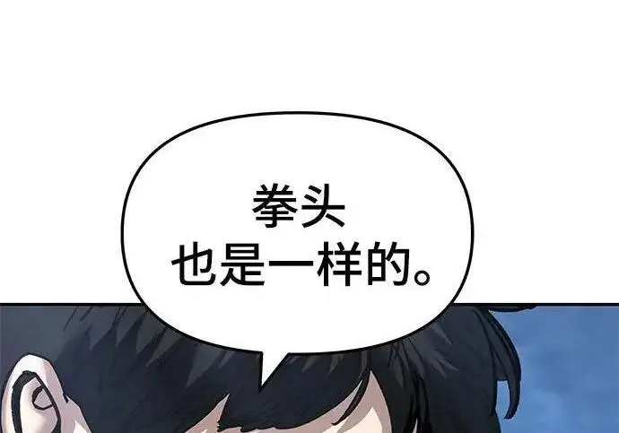 《校霸负责人》第171话图139