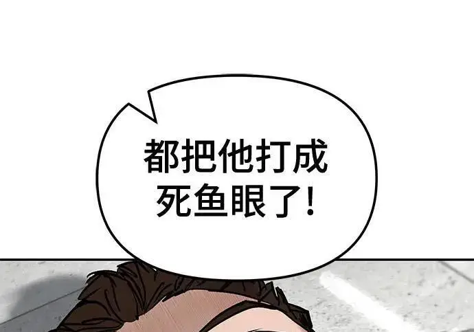 《校霸负责人》第171话图15