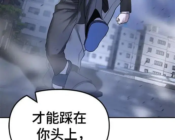《校霸负责人》第171话图150