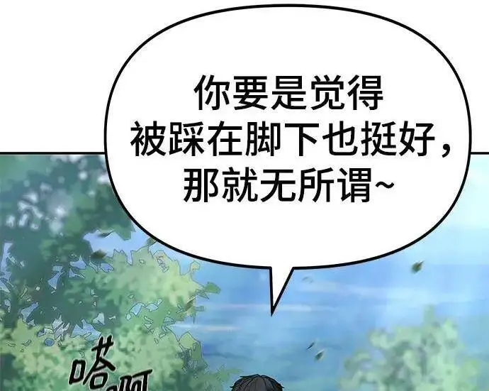 《校霸负责人》第171话图155