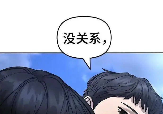 《校霸负责人》第171话图158