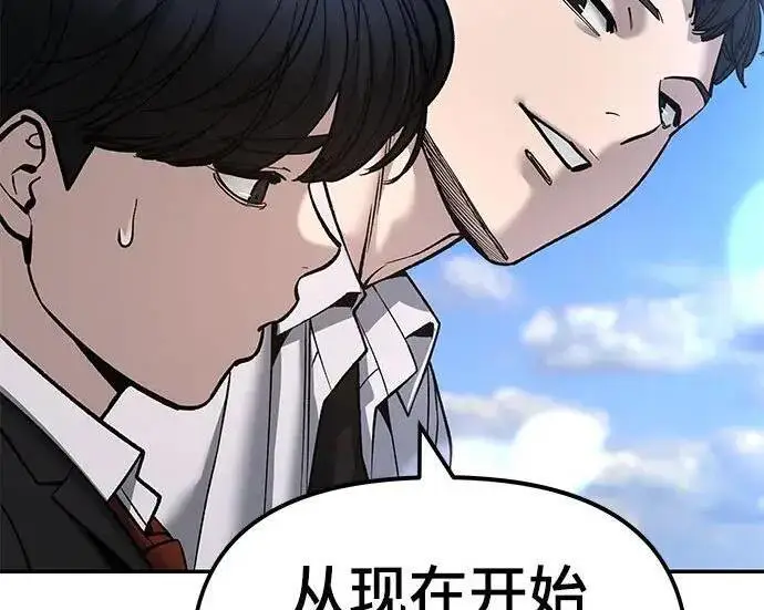 《校霸负责人》第171话图159