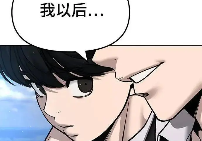 《校霸负责人》第171话图161