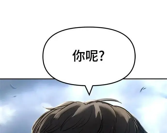 《校霸负责人》第171话图163