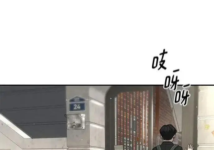 《校霸负责人》第171话图170