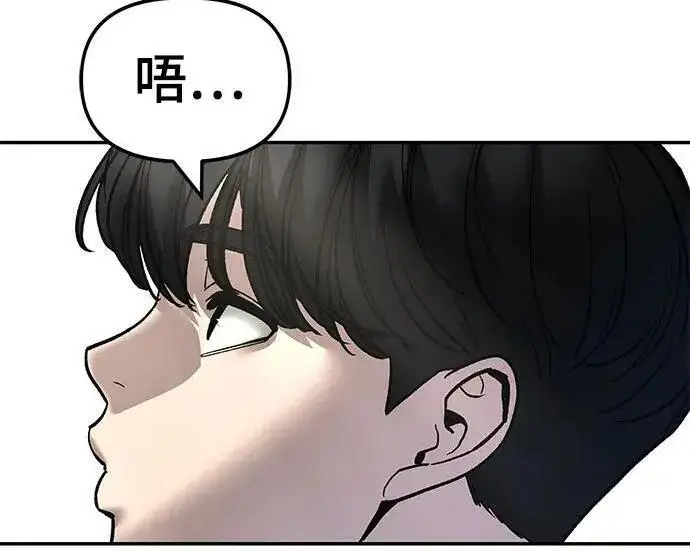 《校霸负责人》第171话图180