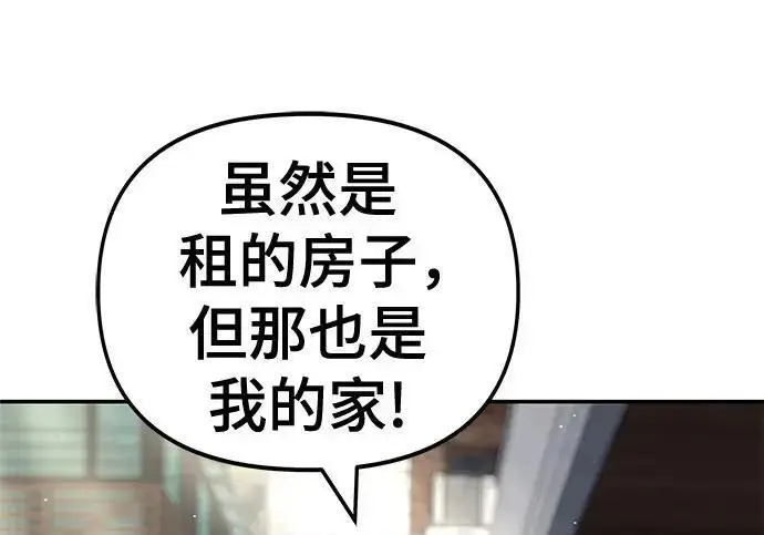 《校霸负责人》第171话图182