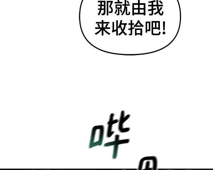 《校霸负责人》第171话图185