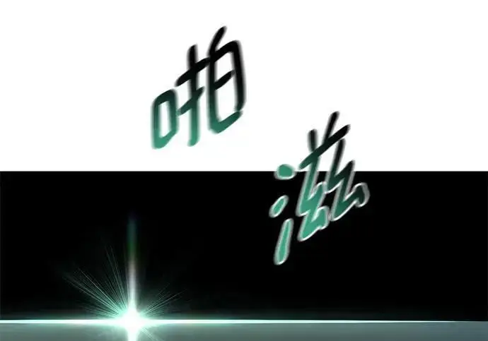 《校霸负责人》第171话图191
