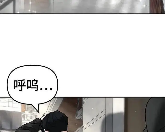 《校霸负责人》第171话图202