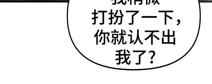 《校霸负责人》第171话图207