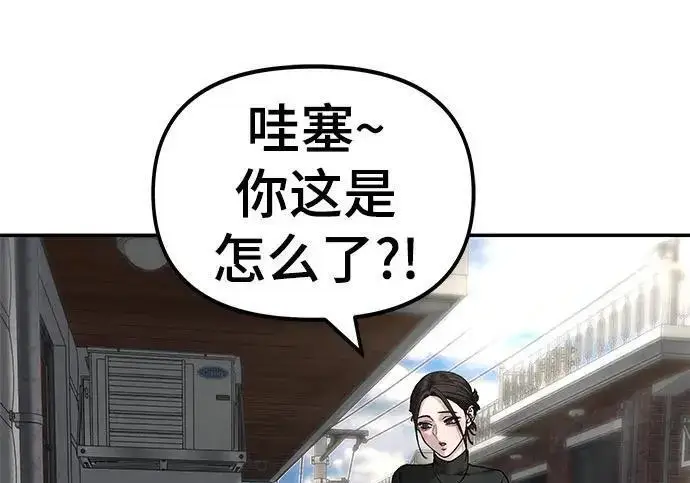 《校霸负责人》第171话图208