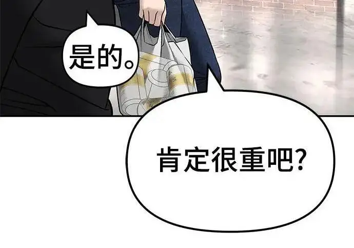 《校霸负责人》第171话图213