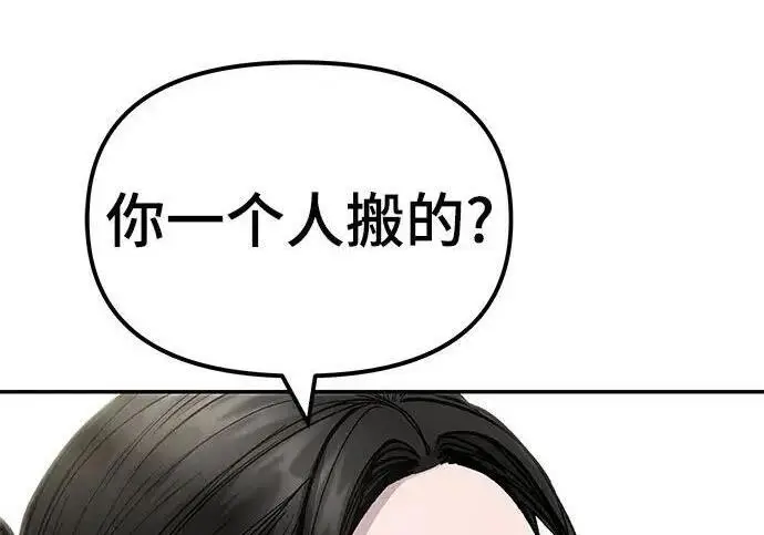《校霸负责人》第171话图214