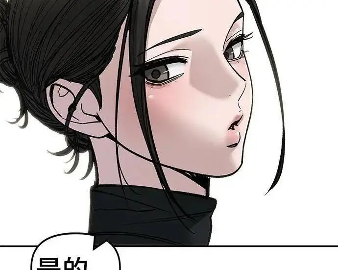 《校霸负责人》第171话图215