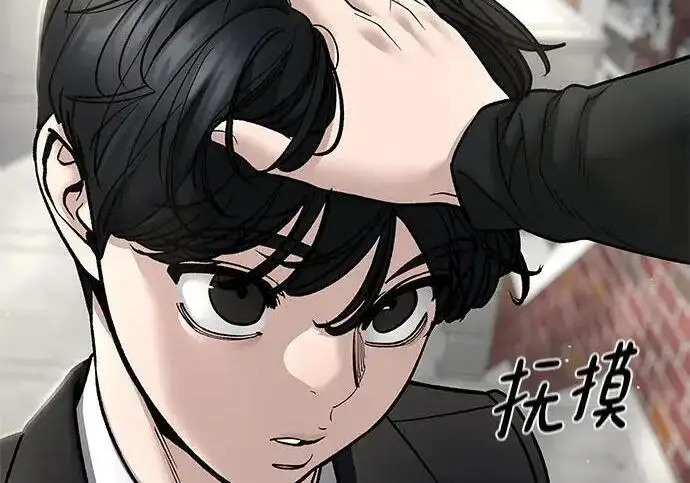 《校霸负责人》第171话图218