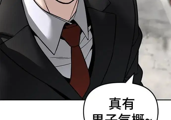 《校霸负责人》第171话图219