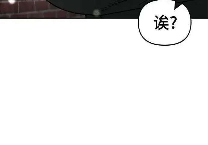 《校霸负责人》第171话图226