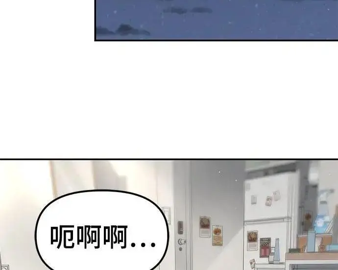 《校霸负责人》第171话图228