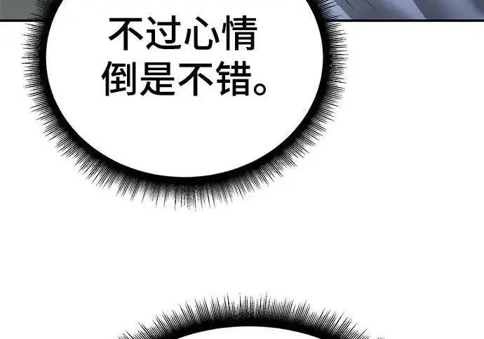 《校霸负责人》第171话图232