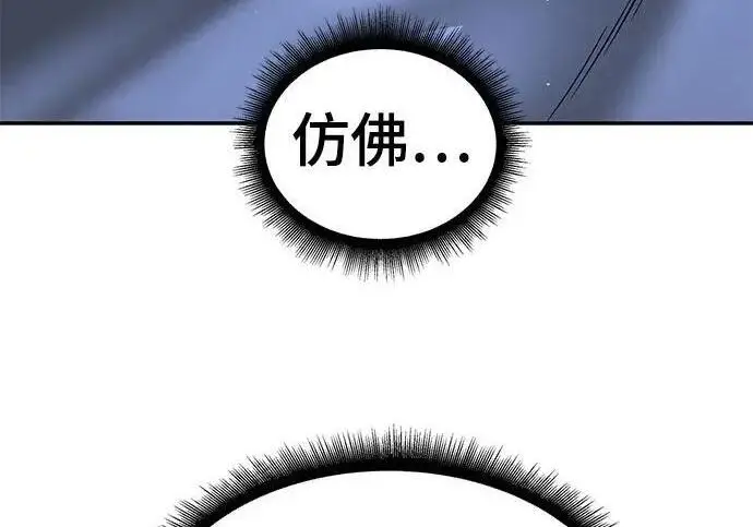 《校霸负责人》第171话图235