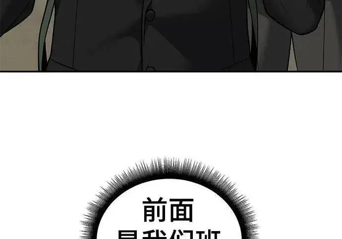 《校霸负责人》第171话图244