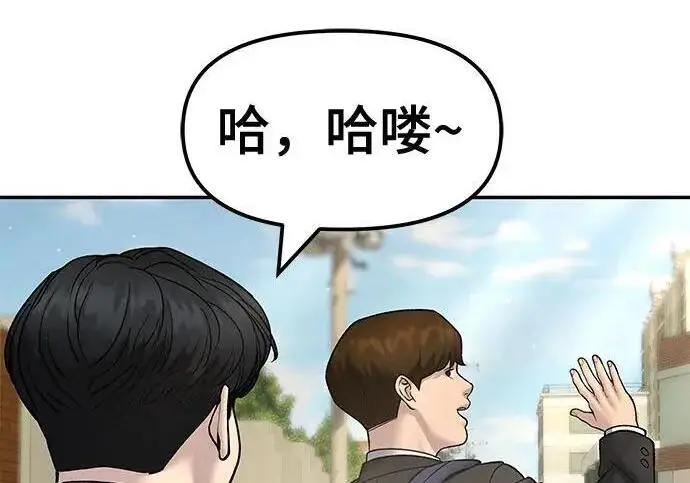 《校霸负责人》第171话图248