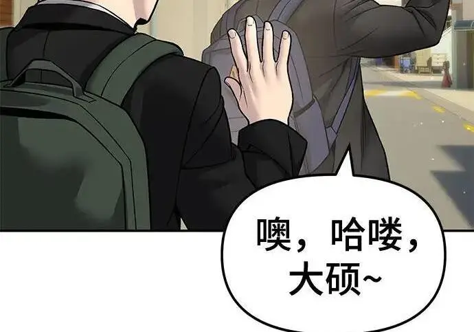 《校霸负责人》第171话图249