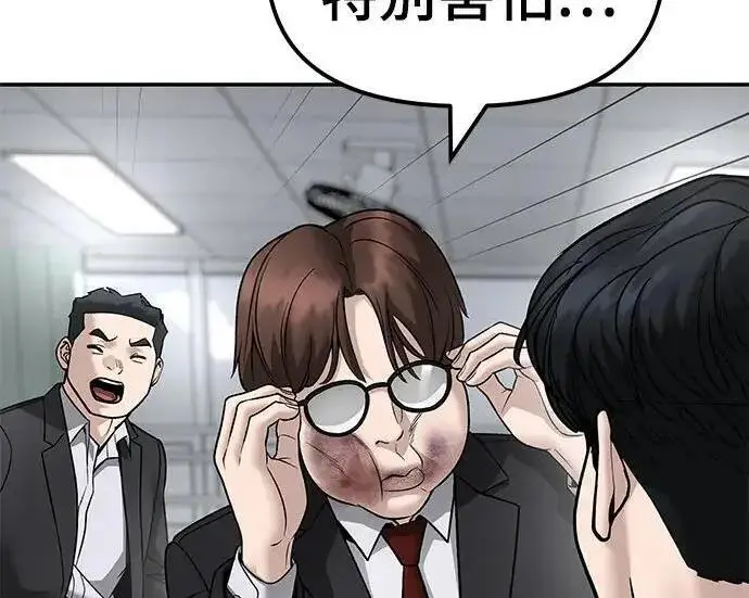 《校霸负责人》第171话图25