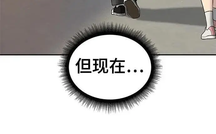《校霸负责人》第171话图258