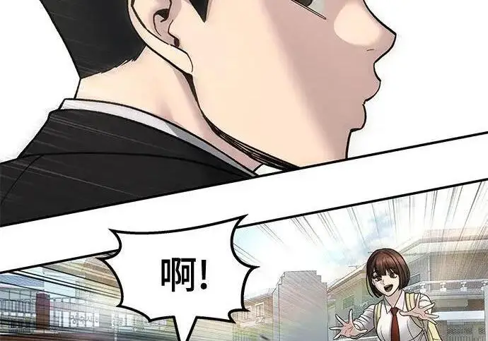 《校霸负责人》第171话图260