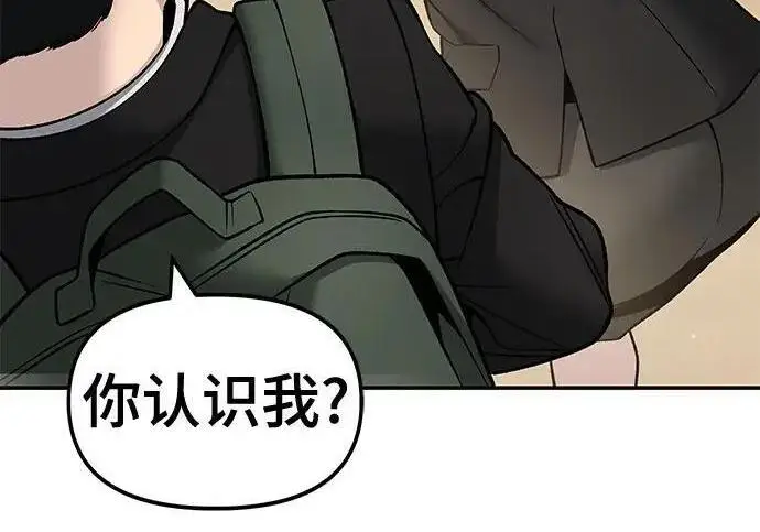 《校霸负责人》第171话图268