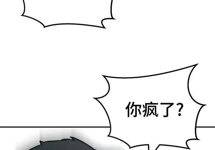 《校霸负责人》第171话图27