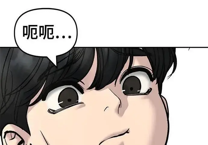 《校霸负责人》第171话图272
