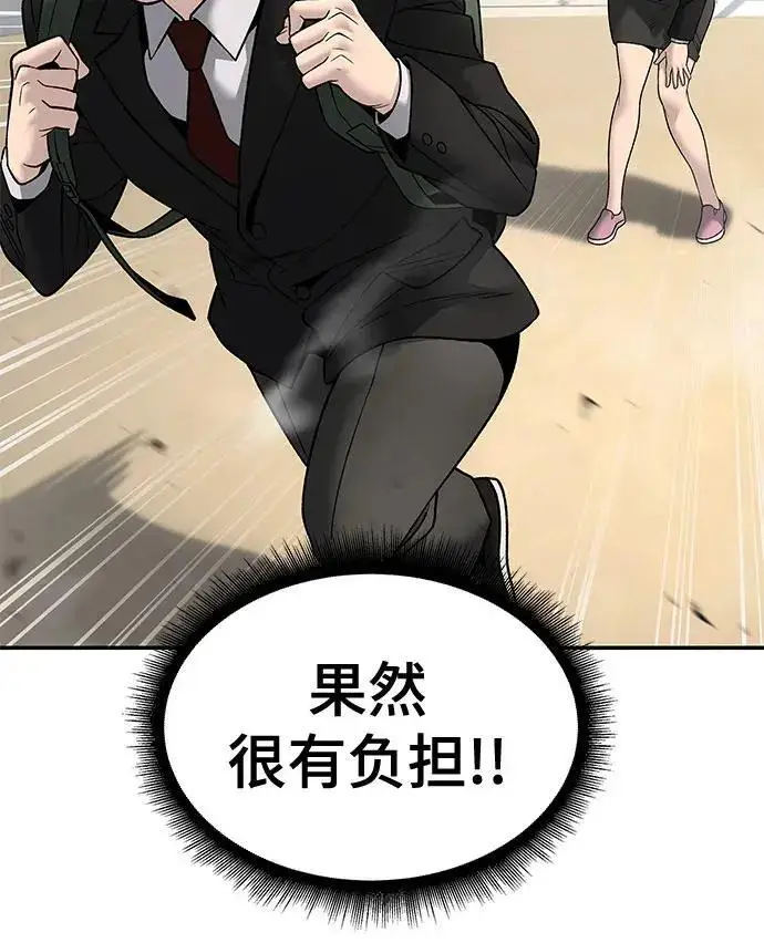 《校霸负责人》第171话图275