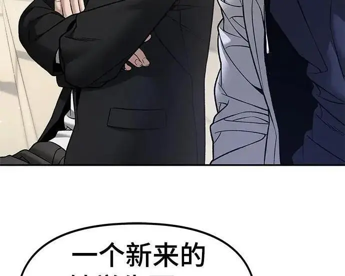 《校霸负责人》第171话图287