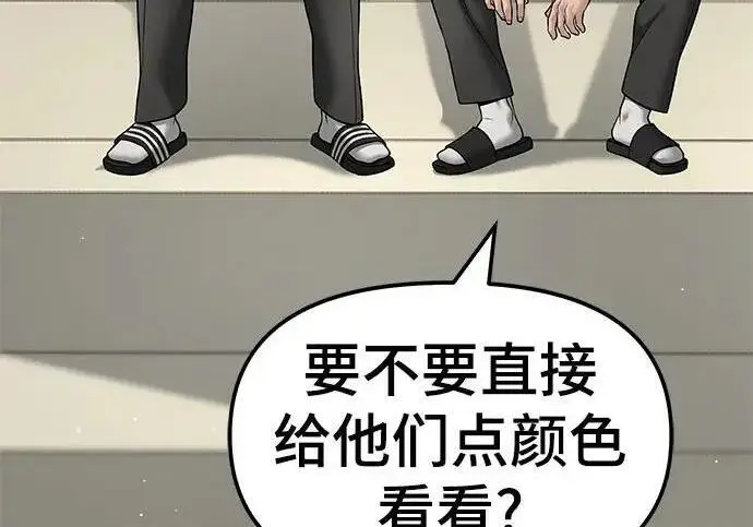 《校霸负责人》第171话图295