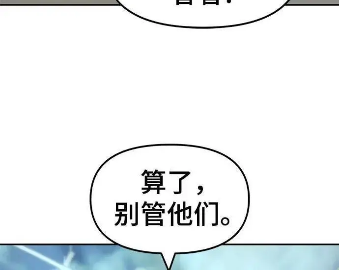《校霸负责人》第171话图296