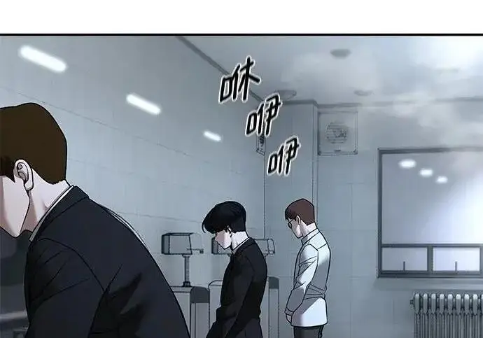 《校霸负责人》第171话图308