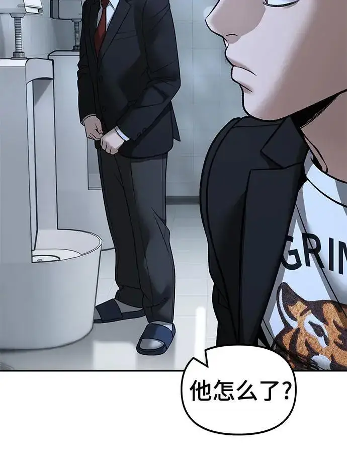 《校霸负责人》第171话图322