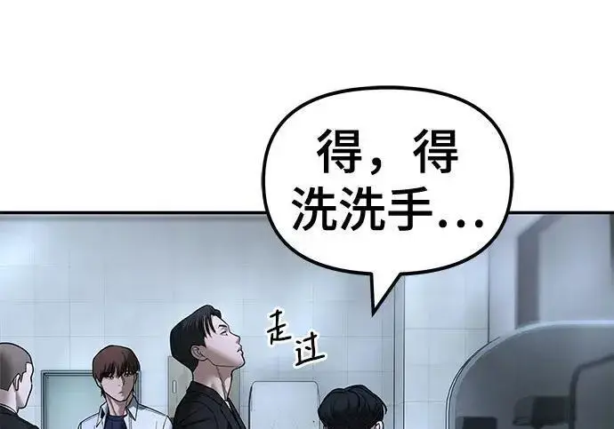 《校霸负责人》第171话图323