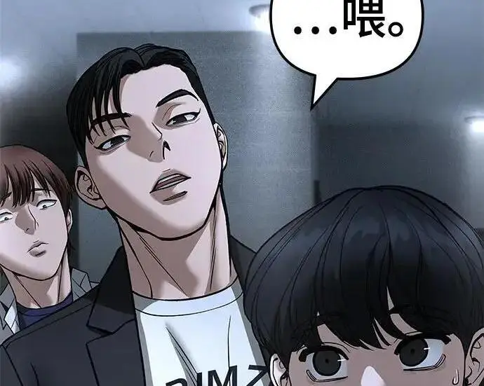 《校霸负责人》第171话图326