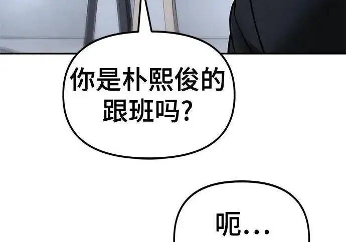 《校霸负责人》第171话图328