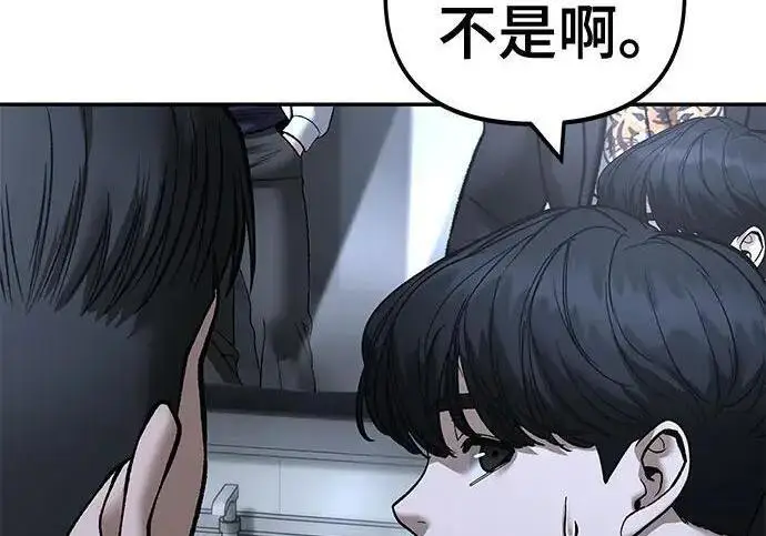 《校霸负责人》第171话图329