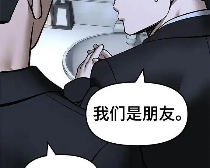 《校霸负责人》第171话图330